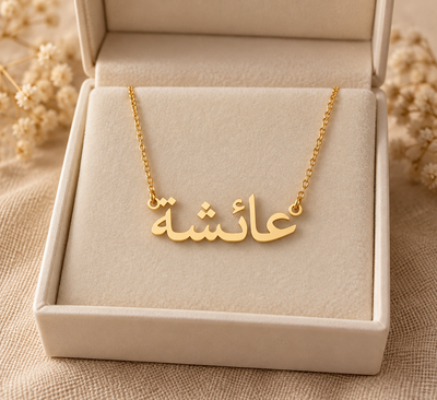 Collier prénom arabe personnalisé – Acier inoxydable doré