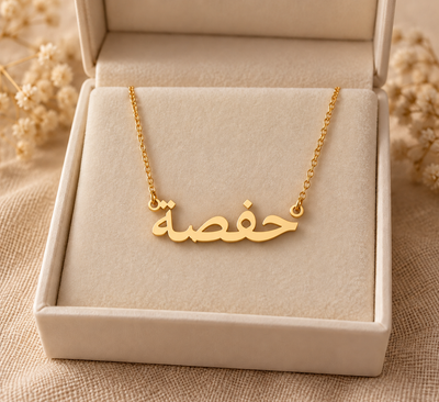 Collier prénom arabe personnalisé – Acier inoxydable doré