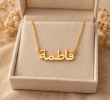Collier prénom arabe personnalisé – Acier inoxydable doré