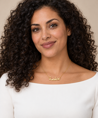 Collier prénom arabe personnalisé – Acier inoxydable doré